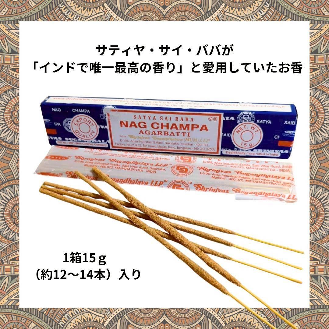 【SALEセット】ナグチャンパ3＋ホワイトセージ1箱 SATYAお香 お試し — image 4