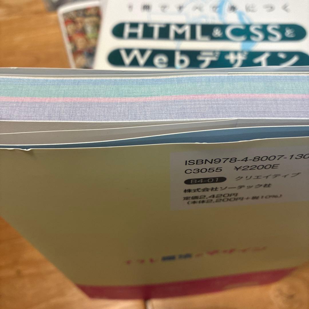イラレ 魔法のデザイン　中古本 — image 3