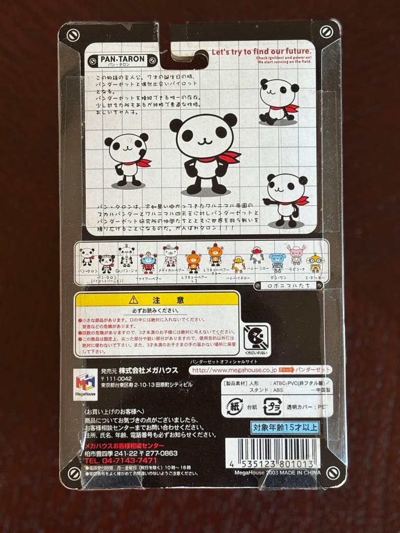 フィギュア パン・タロン 「PANDA-Z -パンダーゼット-」 コレクション — image 5