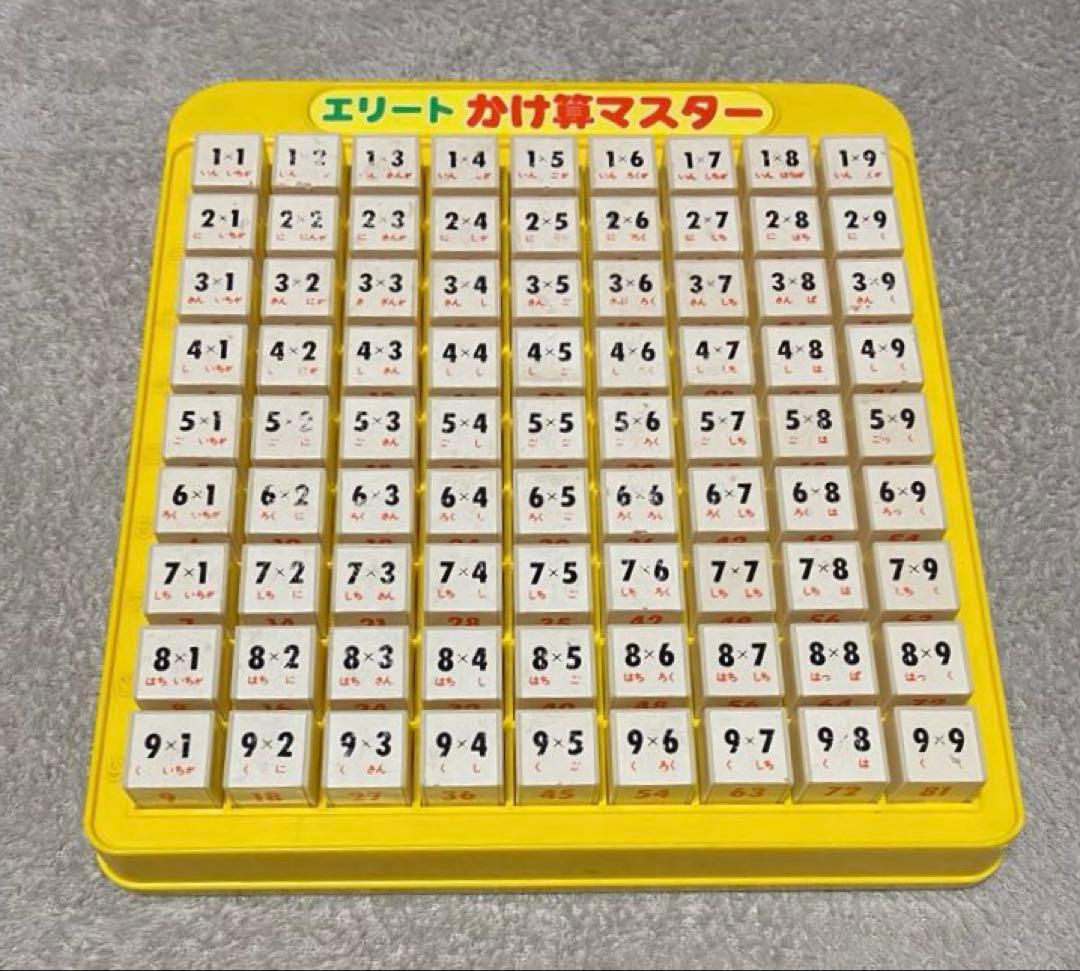 エリート かけ算マスター かけ算 九九練習 知育玩具 — image 5
