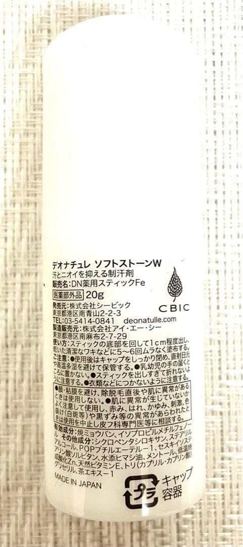 ３本　デオナチュレソフトストーンW ワキ用制汗剤 — image 2