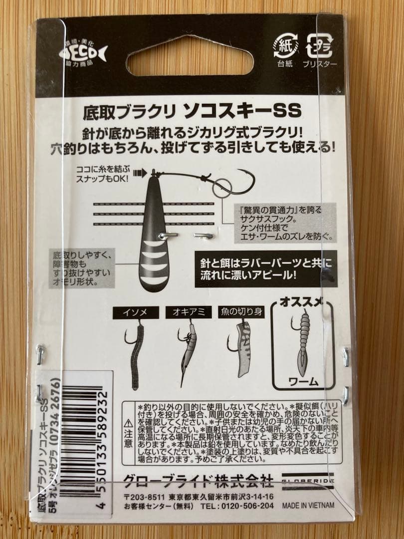 ダイワ 底取ブラクリ ソコスキーSS 5号 約19g オレンジゼブラ — image 2