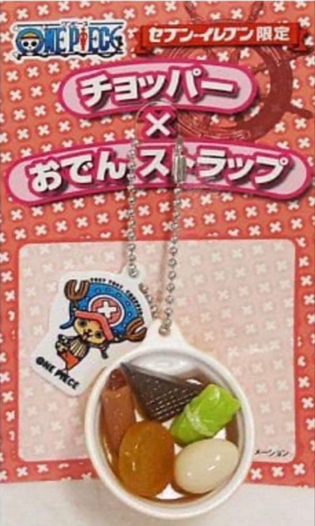 ONE PIECE セブンイレブン限定 チョッパー × おでんストラップ 未開封 — image 2