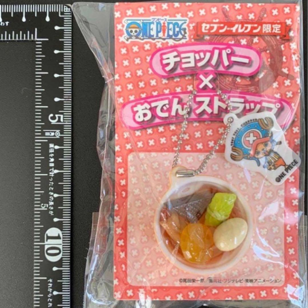 ONE PIECE セブンイレブン限定 チョッパー × おでんストラップ 未開封 — image 5