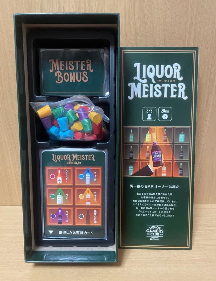 【開封品】『リカーマイスター(LIQUOR MEISTER)』 ボードゲーム — image 4