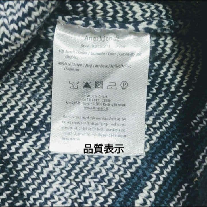 anerkjendt ニット ネイビー ホワイト Sサイズ — image 5