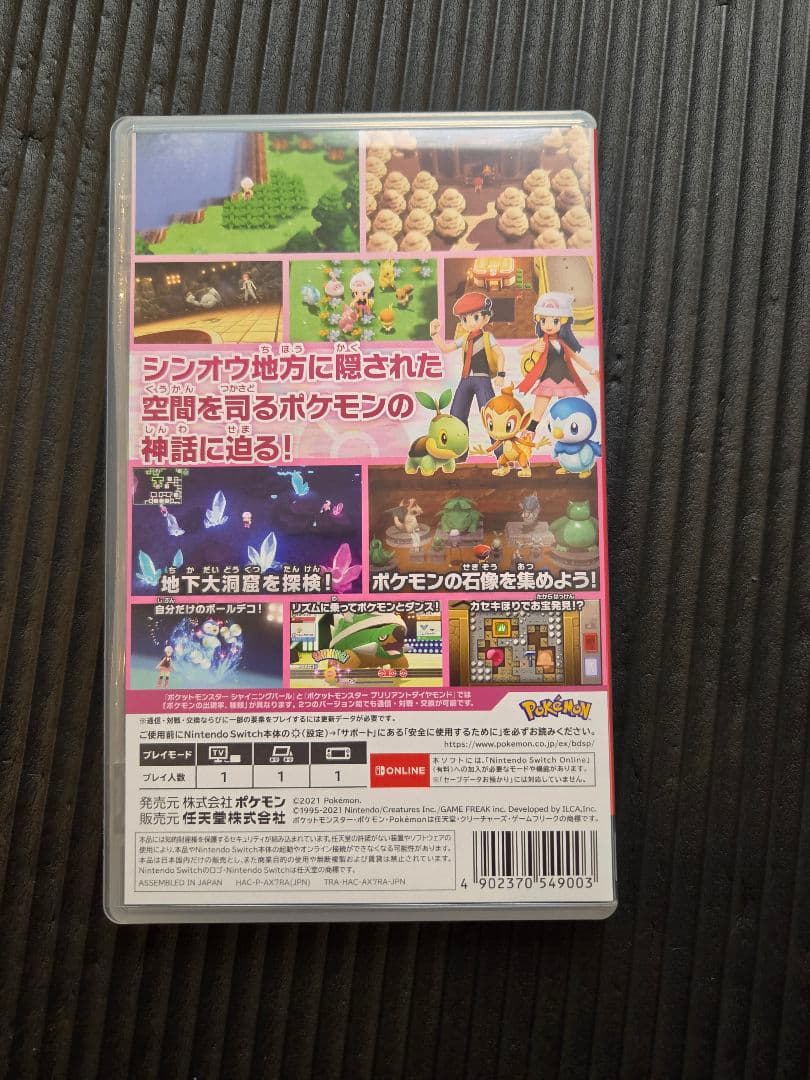 ポケットモンスター シャイニングパール Switch — image 2