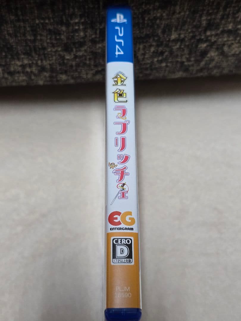 金色ラブリッチェ PS4 CERO D — image 3