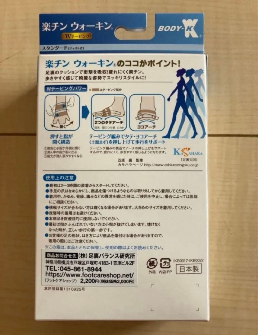未使用　楽チンウォーキン スタンダード ソフトタイプ 24〜26cm ブラック — image 2