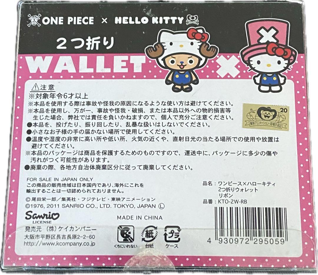 ONEPIECE×HELLO KITTY 二つ折り財布 ウォレット チョッパー — image 2