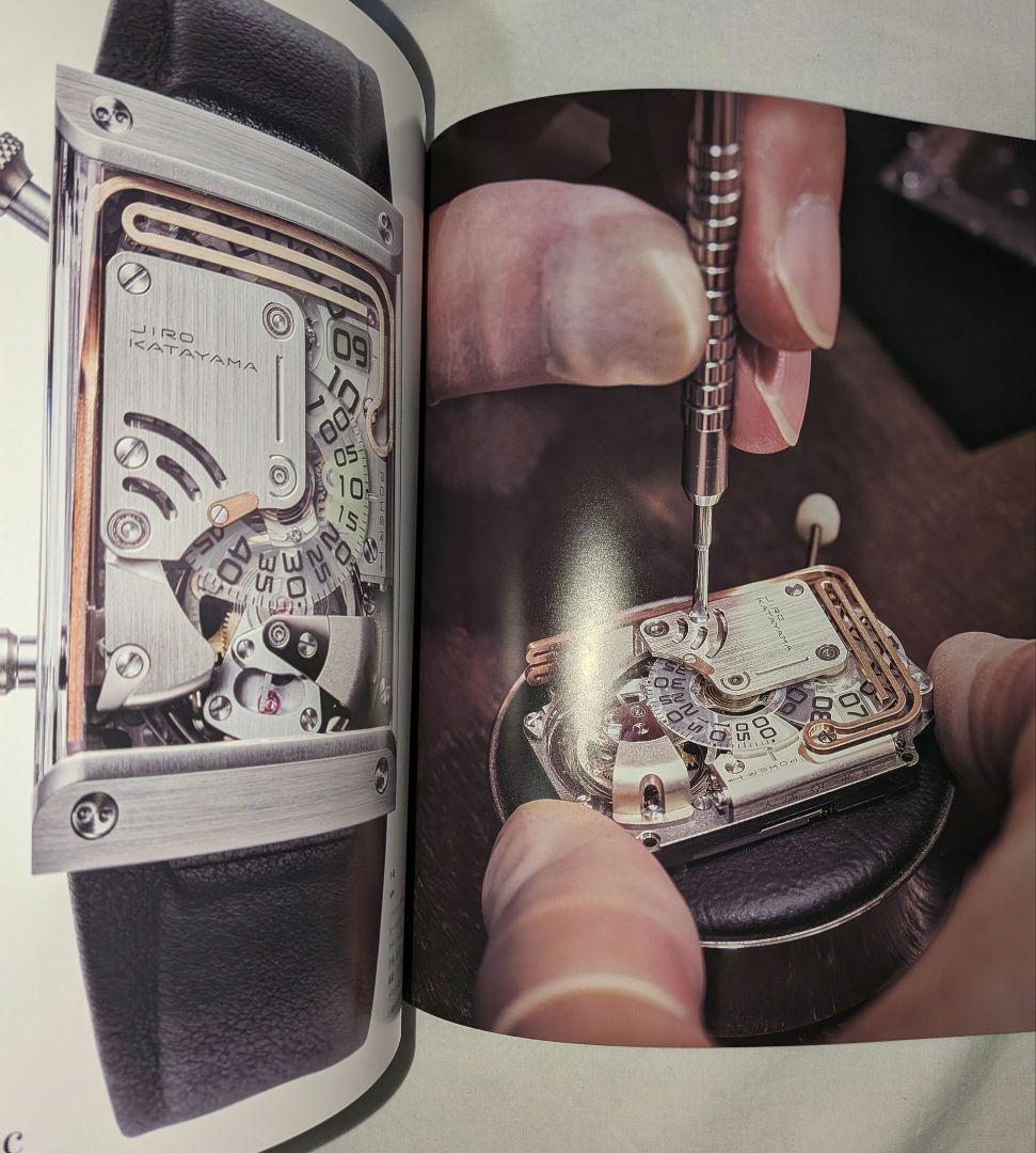（非売品）時の技巧展 Masters of Horological　パンフレット — image 3