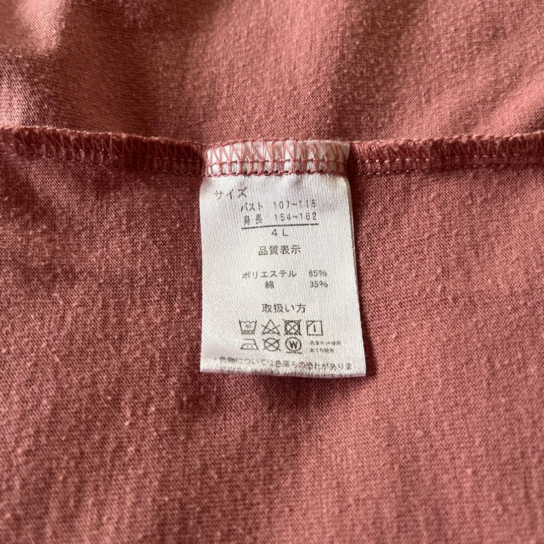 ⭐️着用1回⭐️ 長袖　Tシャツ　トップス　セサミストリート　エルモ　ゆったり　4L — image 5