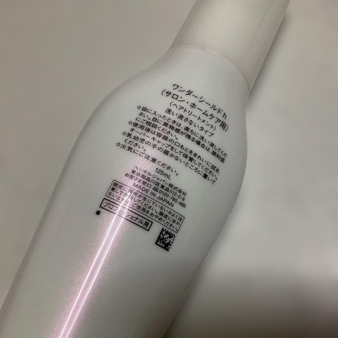 SHISEIDO SUBLIMIC WONDER SHIELD 125ml — image 2