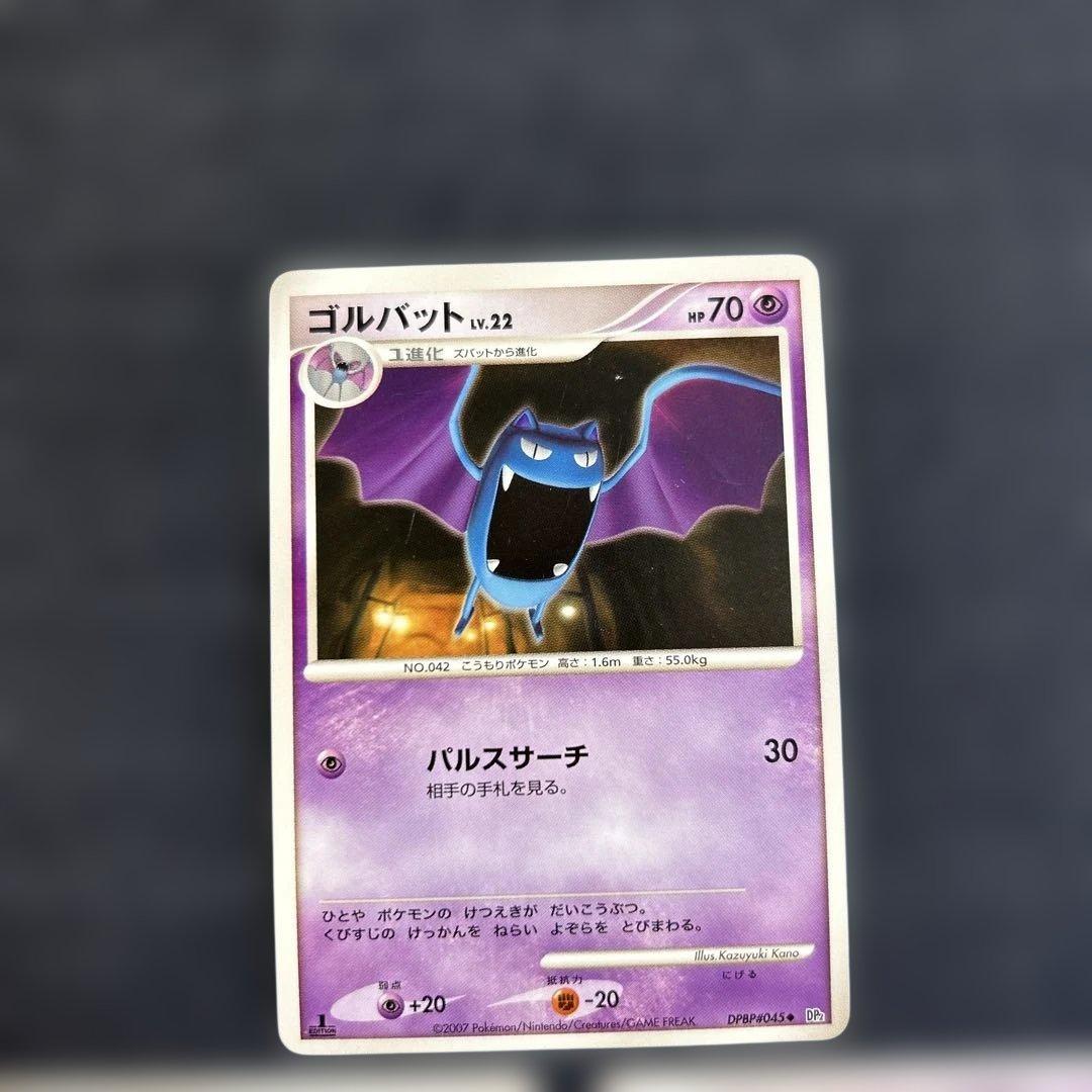 ポケモンカード ゴルバット ズバット 3枚セット未使用④ — image 2