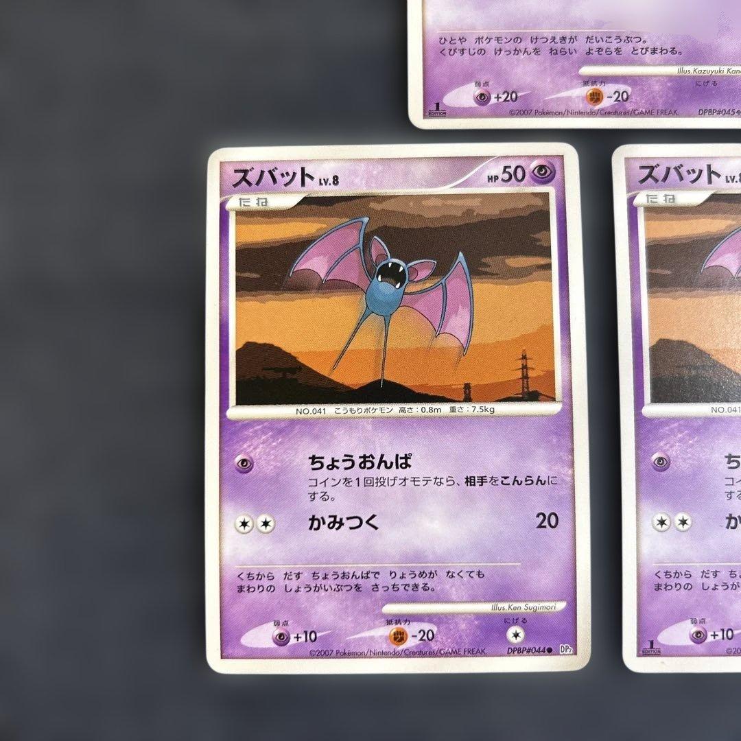 ポケモンカード ゴルバット ズバット 3枚セット未使用④ — image 3