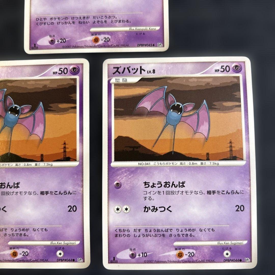 ポケモンカード ゴルバット ズバット 3枚セット未使用④ — image 4