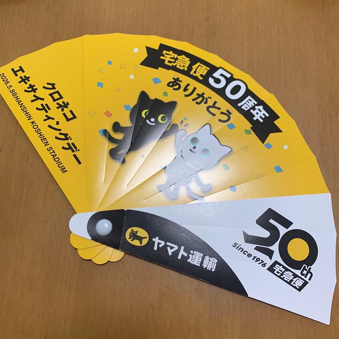 ★6月末迄SALE★ 阪神タイガース✕ヤマト運輸50周年記念　扇子せんす　非売品 — image 2