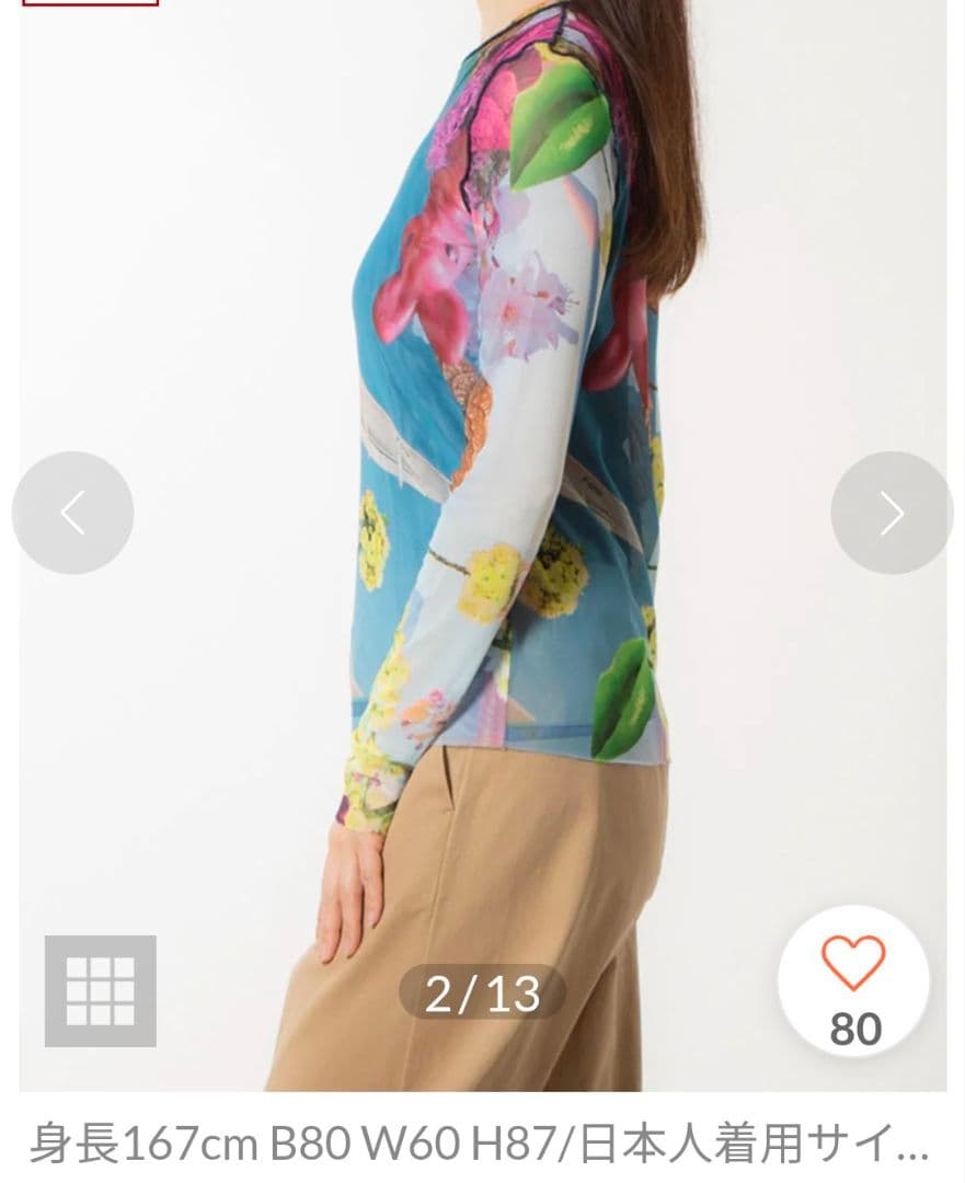 ♦美品デシグアルフローラルプリント 長袖トップス — image 2