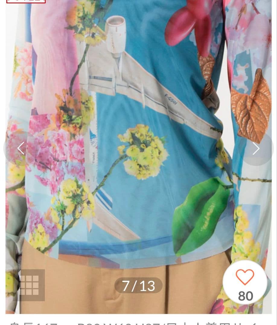 ♦美品デシグアルフローラルプリント 長袖トップス — image 5