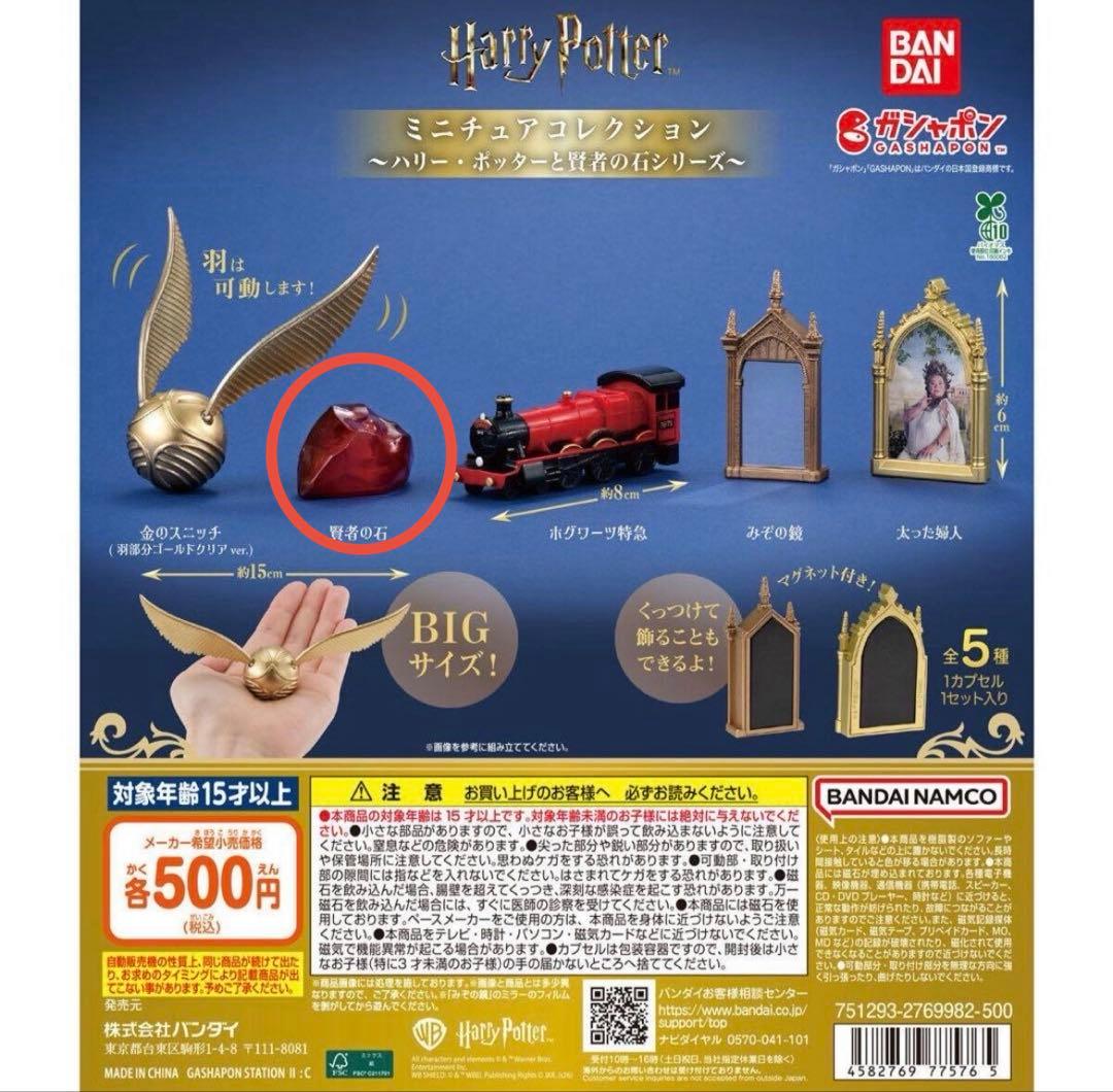 ハリーポッター 賢者の石　アズカバン　セット — image 2