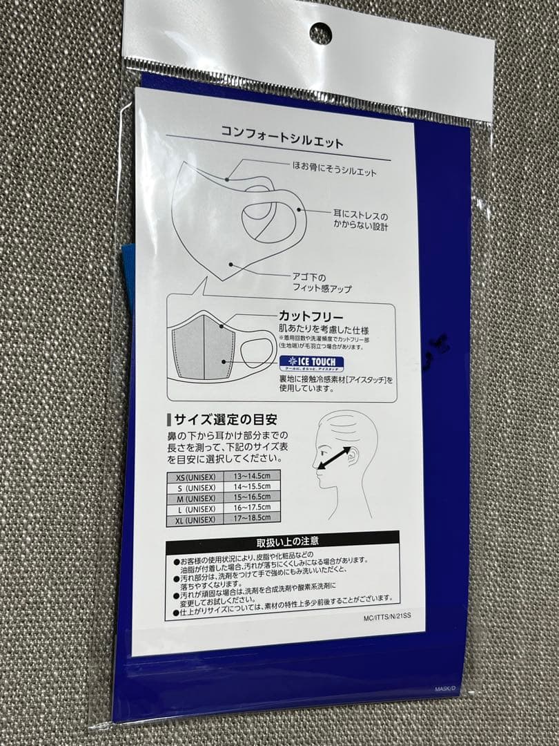 MIZUNO MOUTH COVER マスク　Lサイズ — image 2