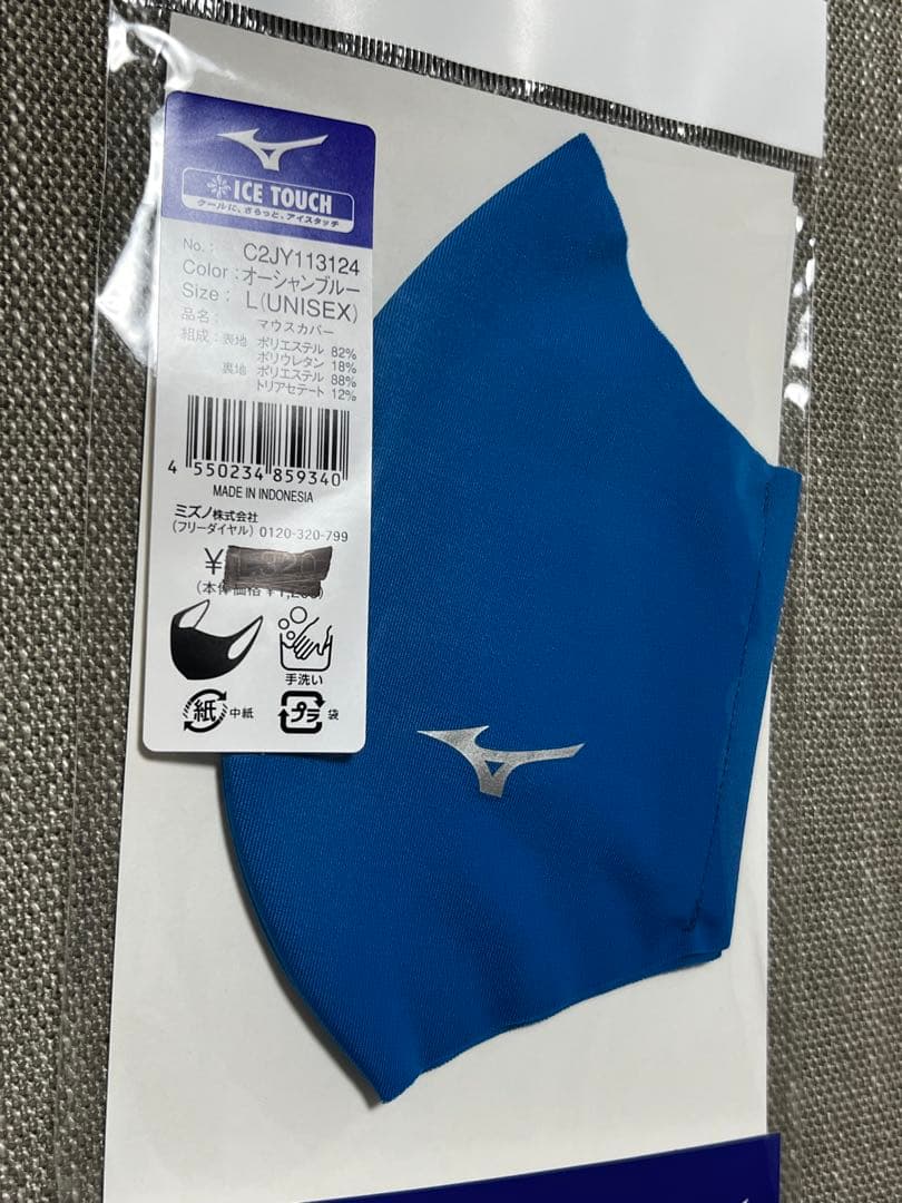 MIZUNO MOUTH COVER マスク　Lサイズ — image 3