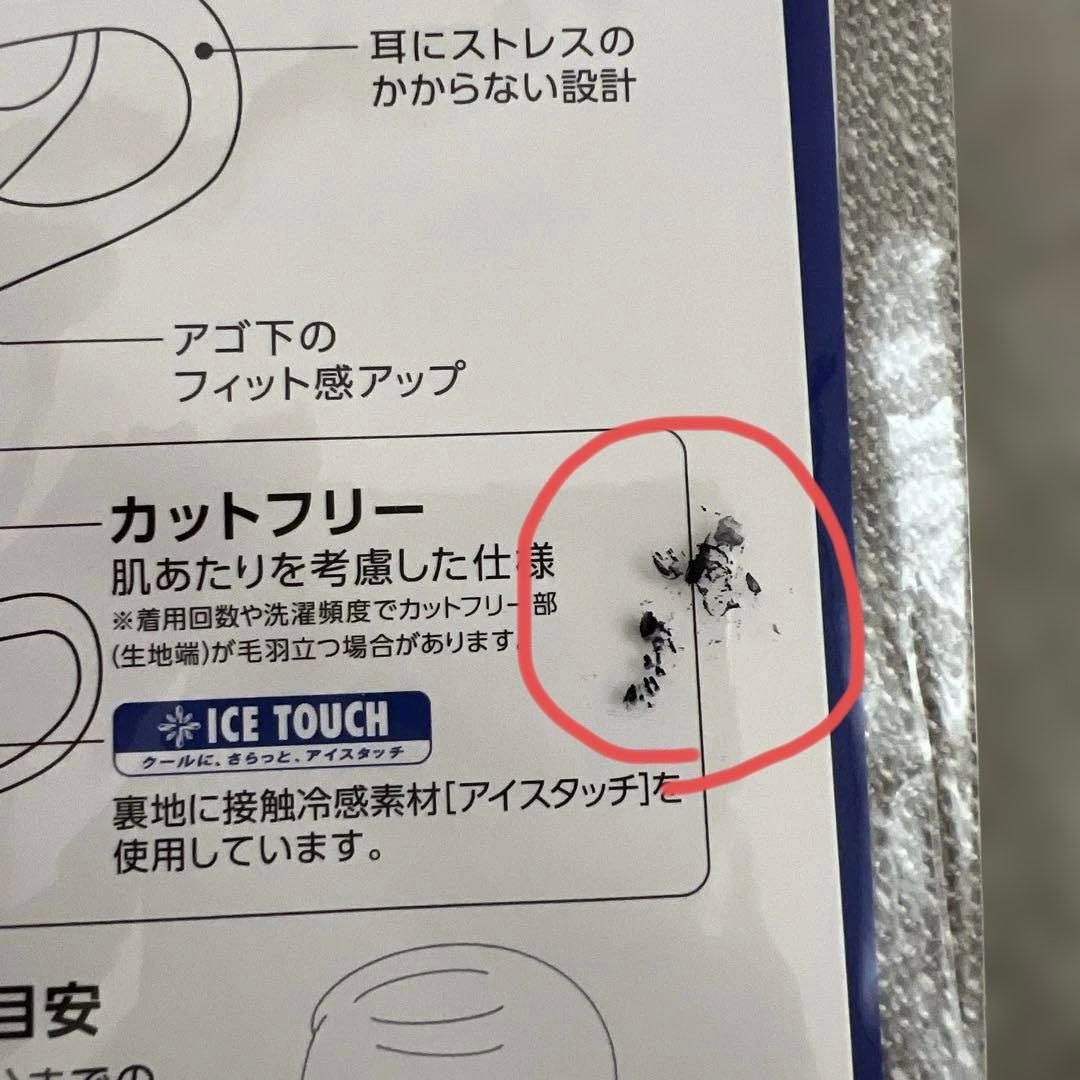 MIZUNO MOUTH COVER マスク　Lサイズ — image 4