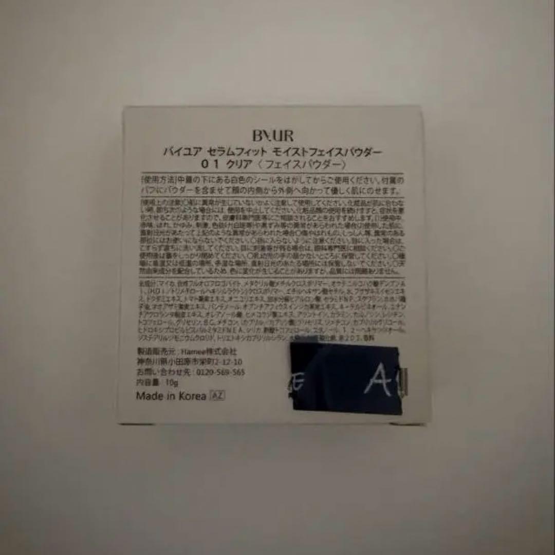 新品未開封 ByUR Serumfit Moist Face Powder 01 — image 2