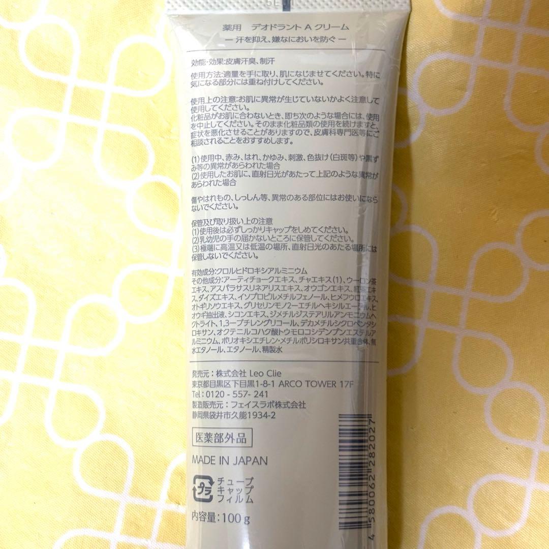 【新品未開封】ENAVIS エナヴィス デオドラントクリーム 1個100g — image 2