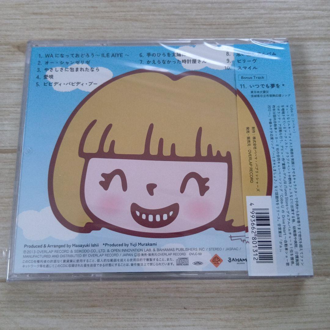 [新品:未開封] coba-U スマイルレゲエ CD — image 2