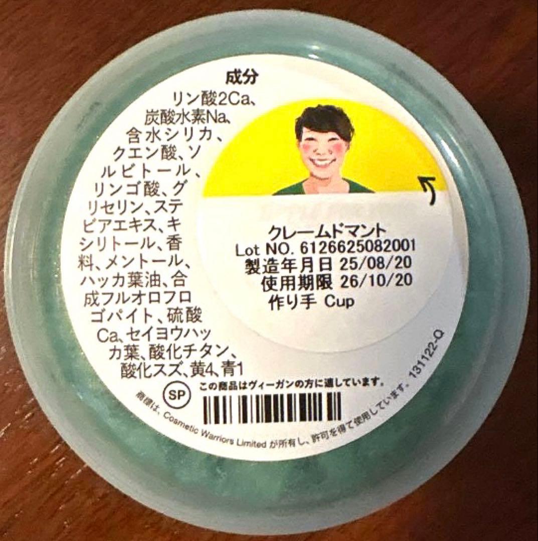 【 お試し10粒】LUSHマウスウォッシュ クレーム・ド・マント — image 2