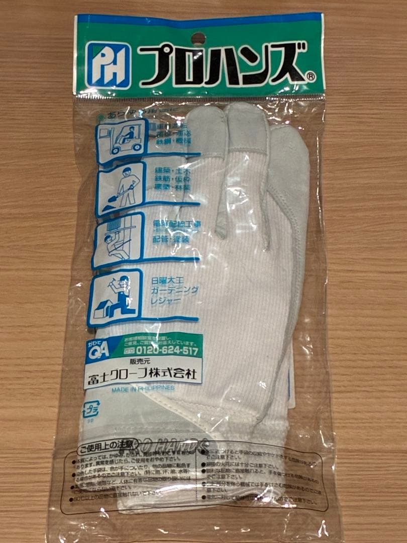 PRO HANDS PH-301 牛革手袋 ホワイト フリーサイズ — image 2