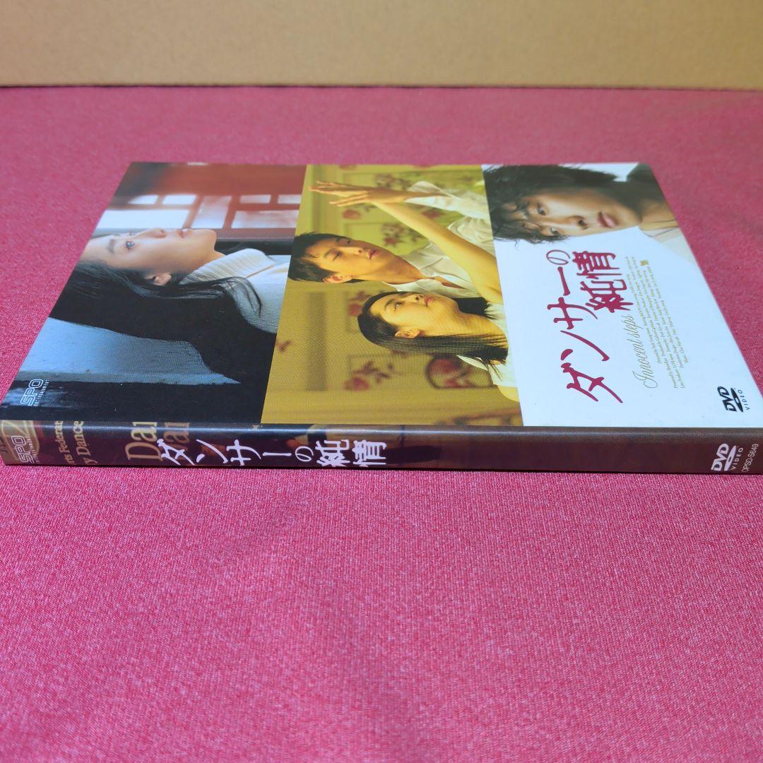 ダンサーの純情 　DVD — image 3