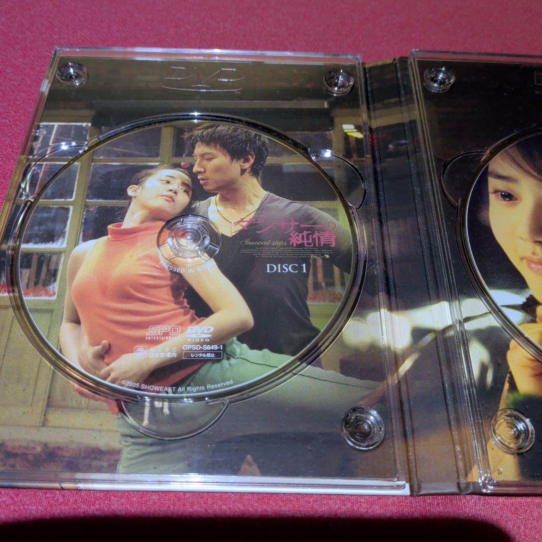 ダンサーの純情 　DVD — image 4