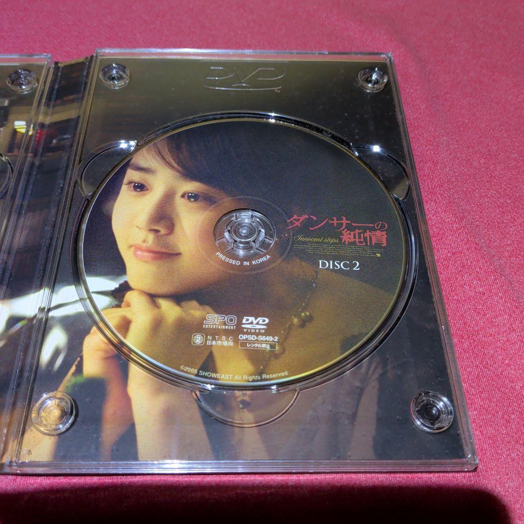ダンサーの純情 　DVD — image 5
