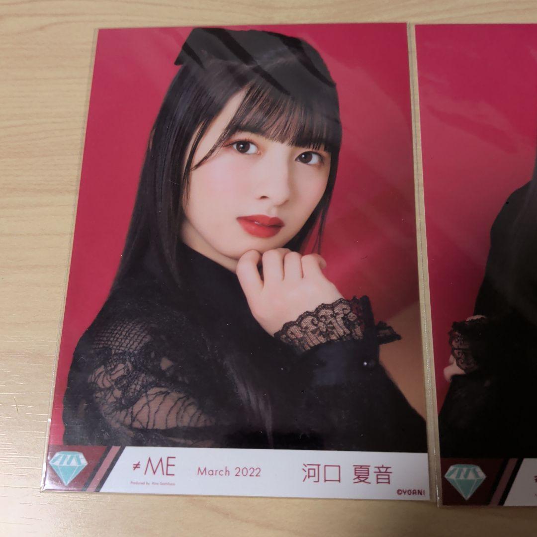 河口夏音 生写真　2022 march コンプ — image 2