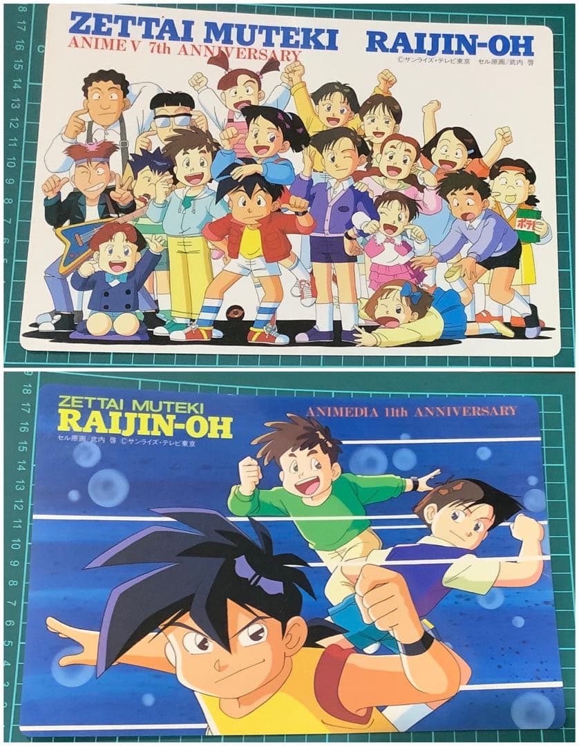 絶対無敵ライジンオー 下敷き　3種 — image 2