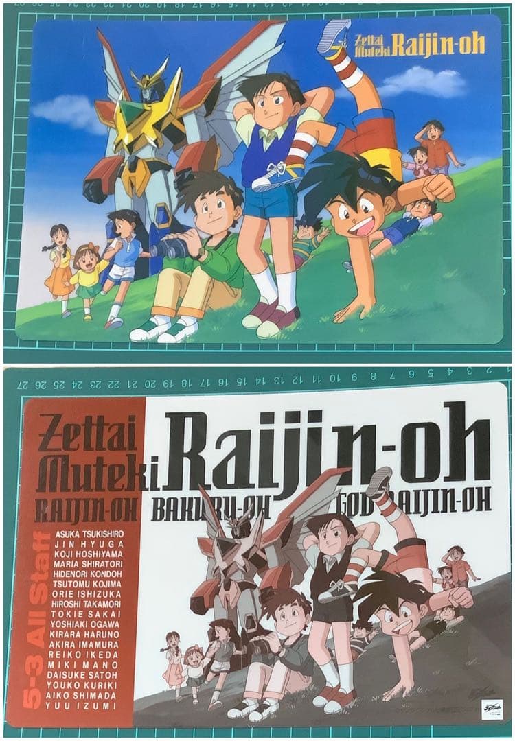 絶対無敵ライジンオー 下敷き　3種 — image 3