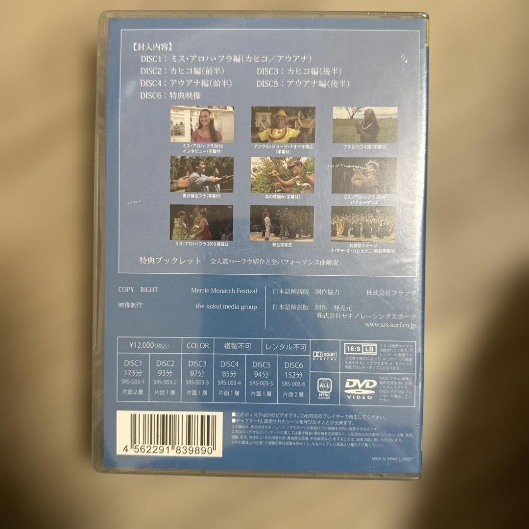第47回 メリーモナークフェスティバル2010 日本語解説版 — image 2