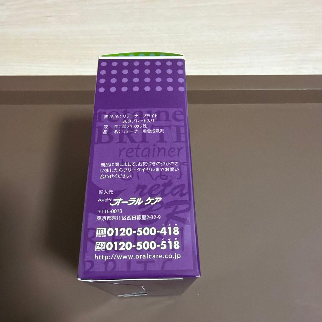 Retainer Brite リテーナー洗浄剤 36錠 — image 3