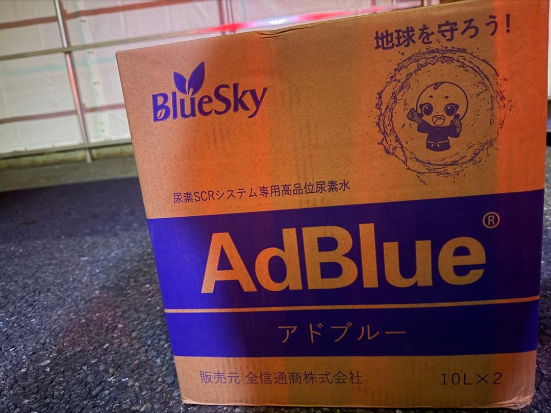 AdBlue アドブルー 10L×2個 高品位尿素水 — image 2