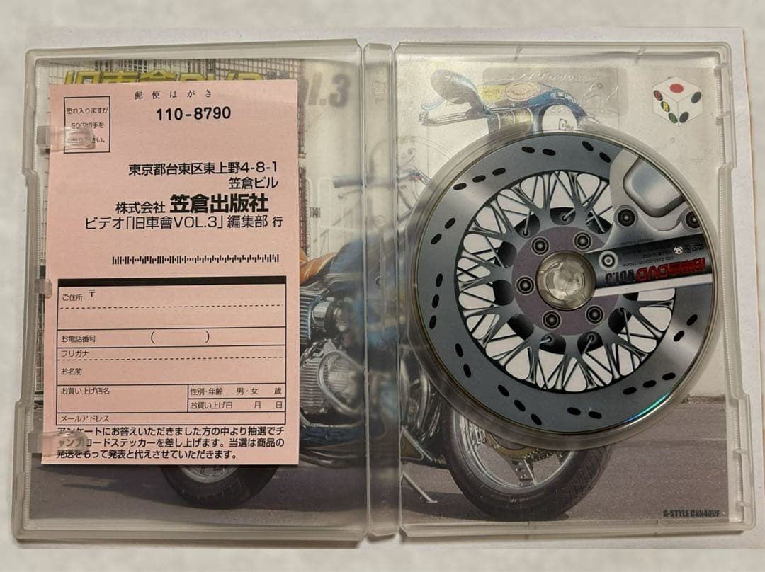旧車會 DVD Vol.3 チャンプロード 特別編集 — image 3