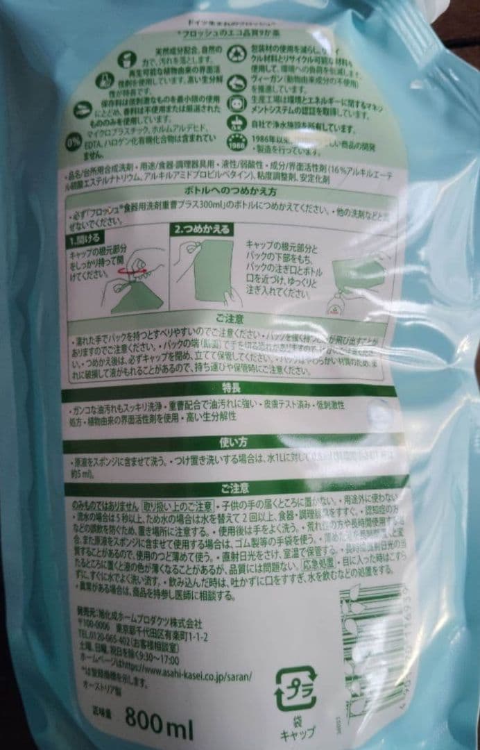 Frosch✦フロッシュ　食器用洗剤　詰め替え800ml4個セット — image 3