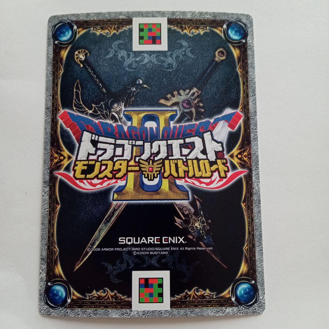 ドラゴンクエストモンスターバトルロード　てっきゅうまじん — image 4