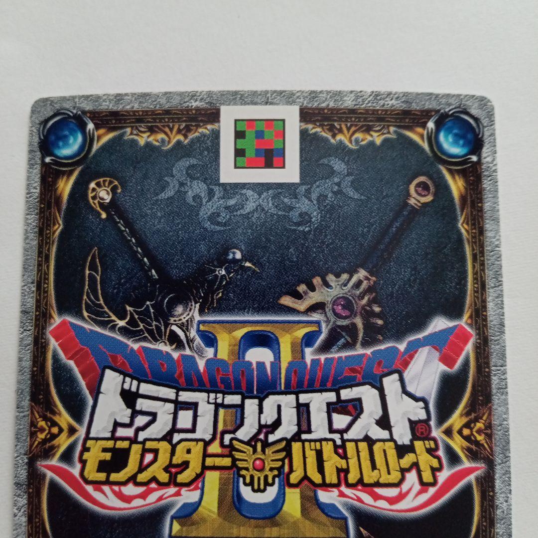 ドラゴンクエストモンスターバトルロード　てっきゅうまじん — image 5