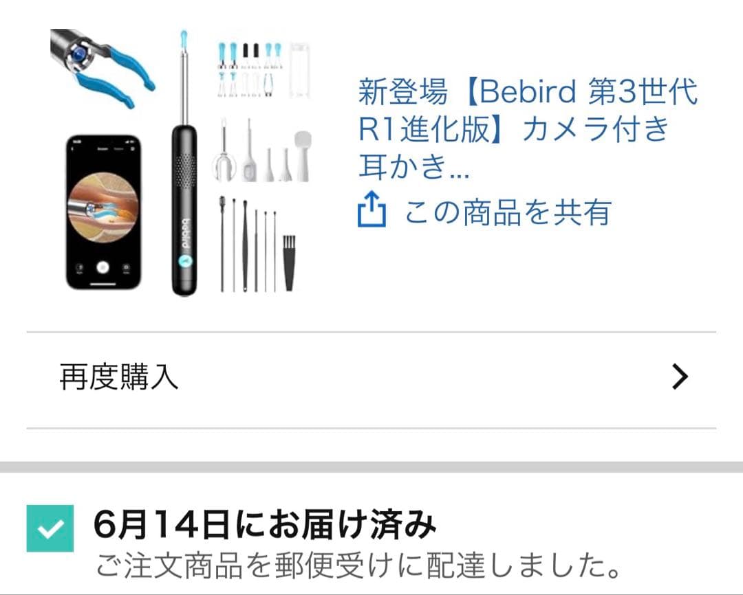Bebird R1 耳かきカメラ 可視耳かき スマート耳かき 新品 — image 3