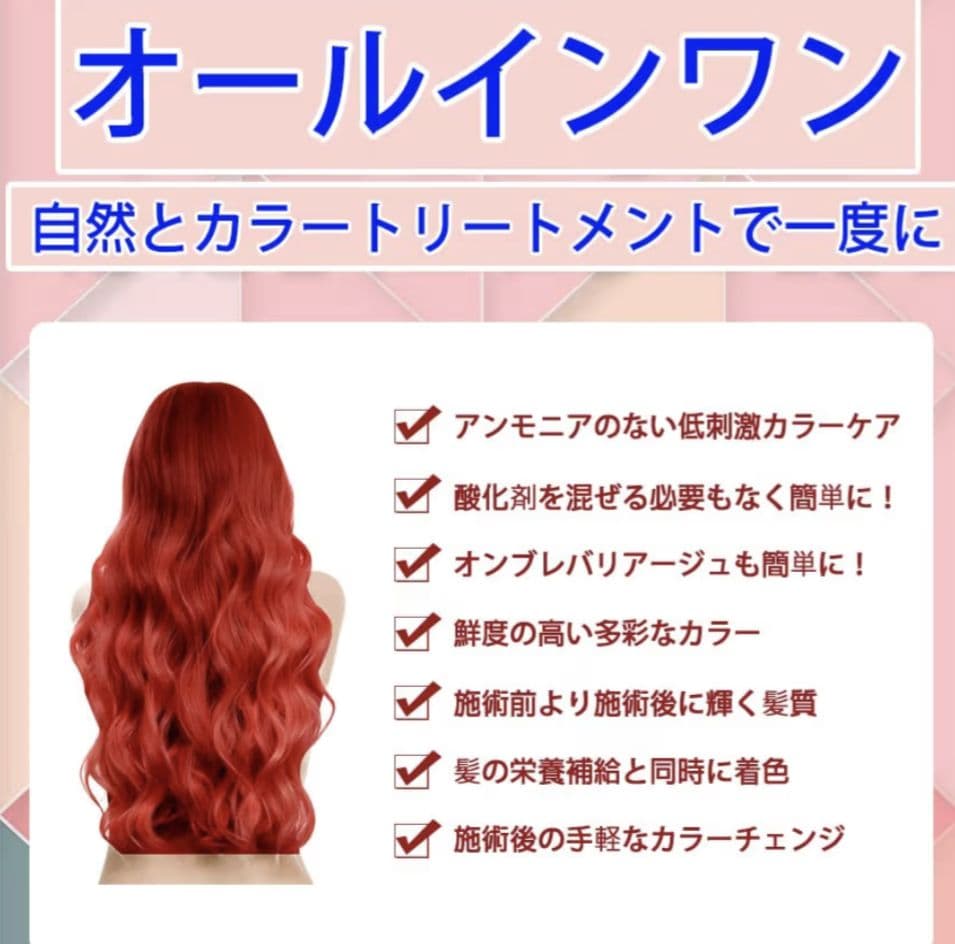 JAYEONIRANG カラートリートメント RED 60ml — image 4