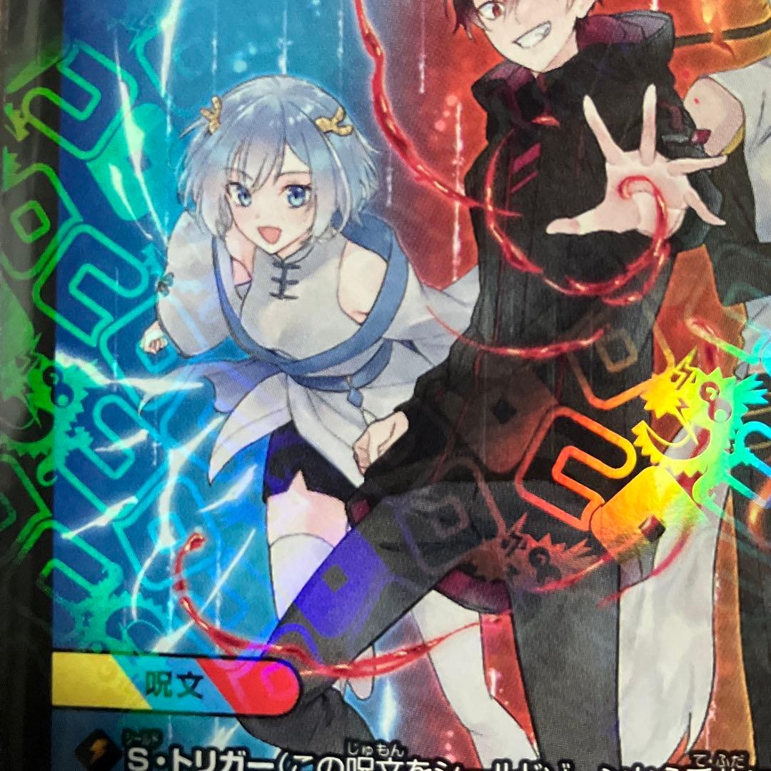 「混血のカレコレ」とコラボしたデュエルマスターズ S.S.S. プロモカード — image 3