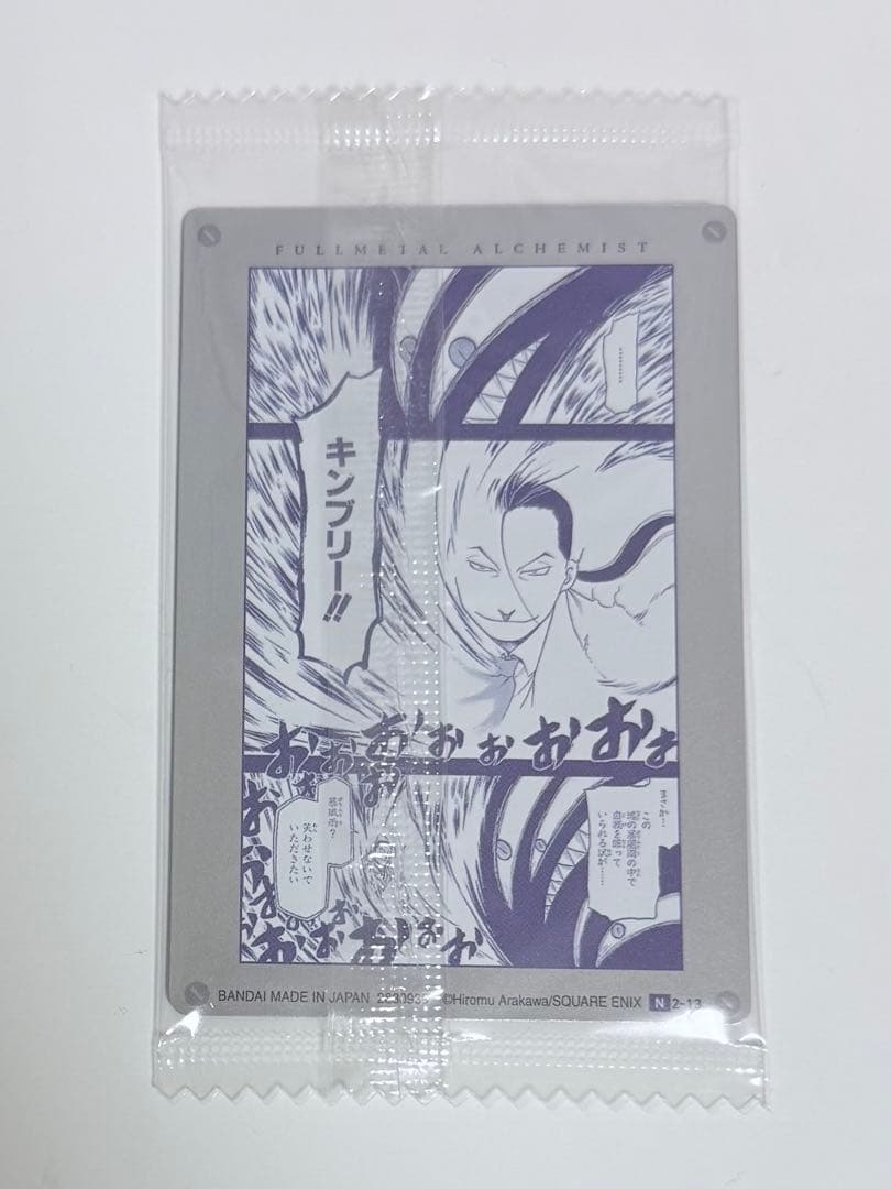 ゾルフ•J•キンブリー　鋼の錬金術師　ウエハース2 — image 2