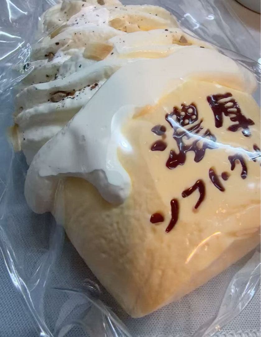 クリーム泥感　スクイーズ　まとめ買い2点 — image 4